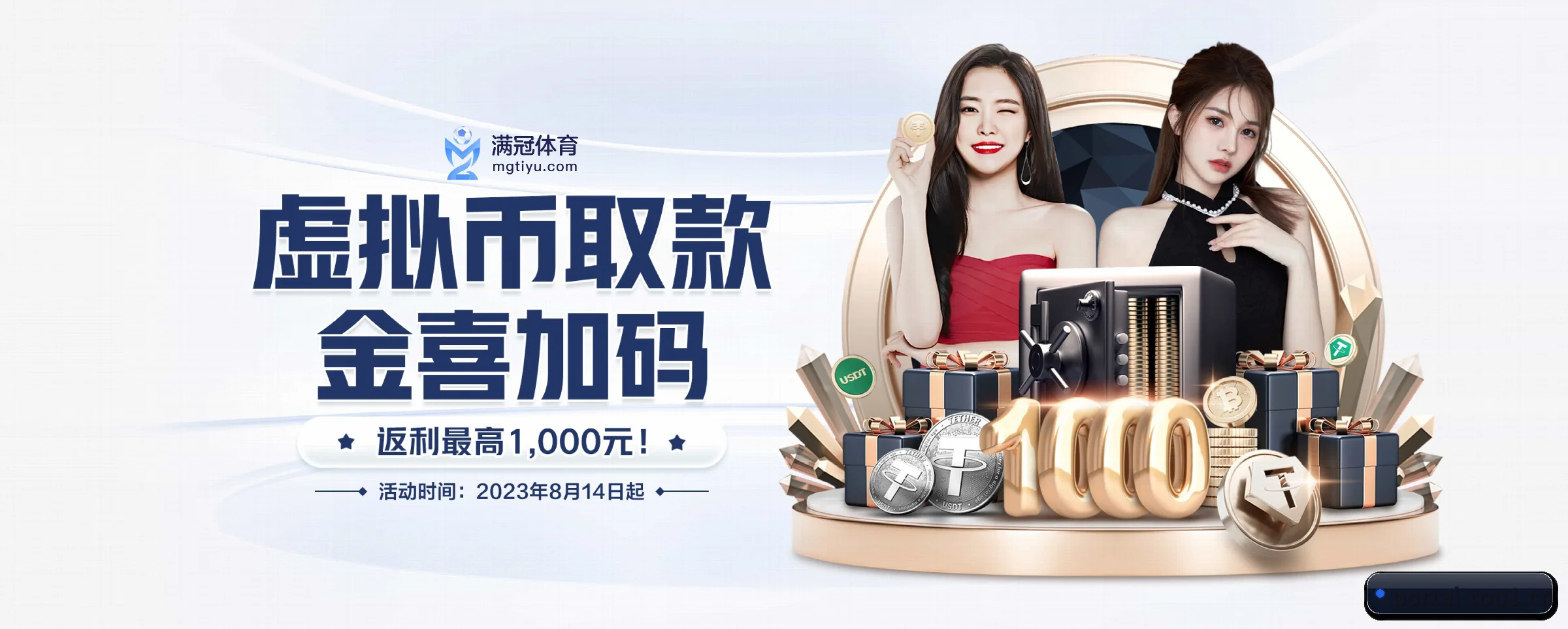 TOP1体育 APP 界面